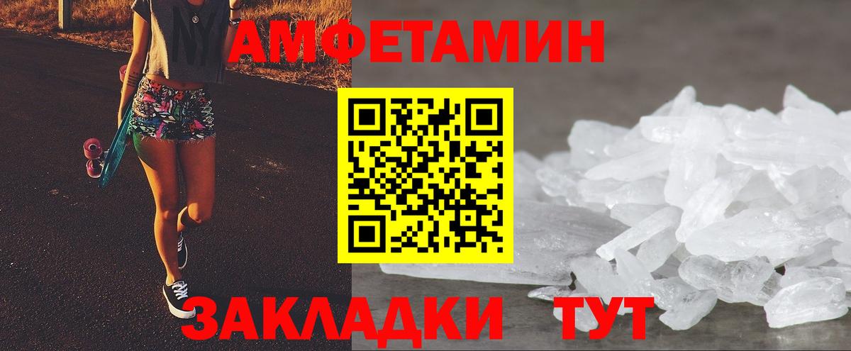 Старая Русса  АМФЕТАМИН  Вход с VPN  АМФ Premium 
