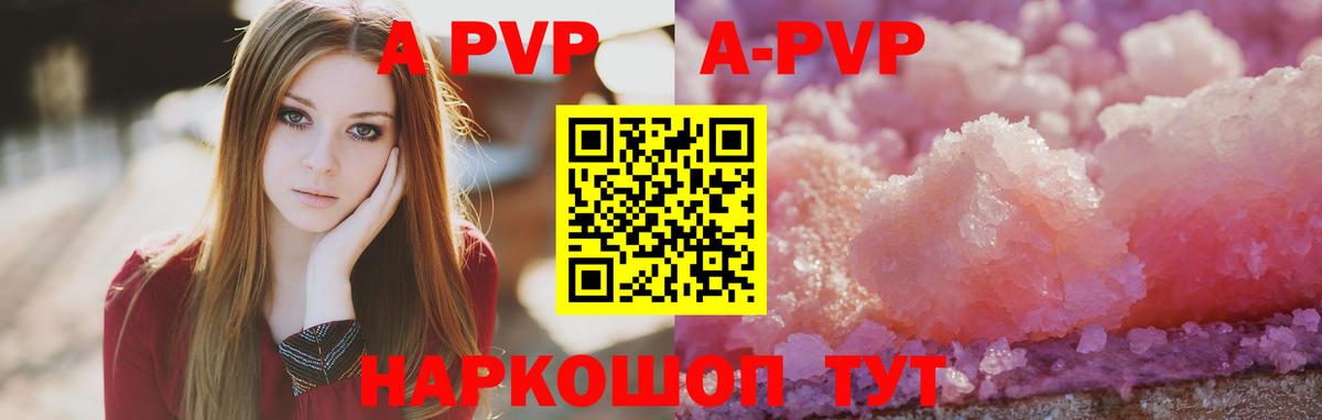 А ПВП Crystall  Alpha-PVP кристаллы  Старая Русса  Вход с VPN  Alfa_PVP Crystall 