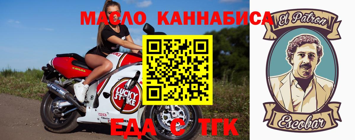 Печенье с ТГК марихуана  Старая Русса 