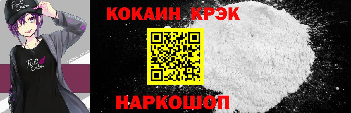 Кокаин Перу  Cocaine  COCAIN Перу  Старая Русса 