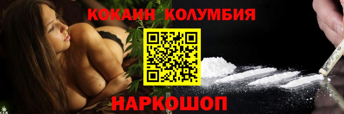 Cocaine FishScale Старая Русса