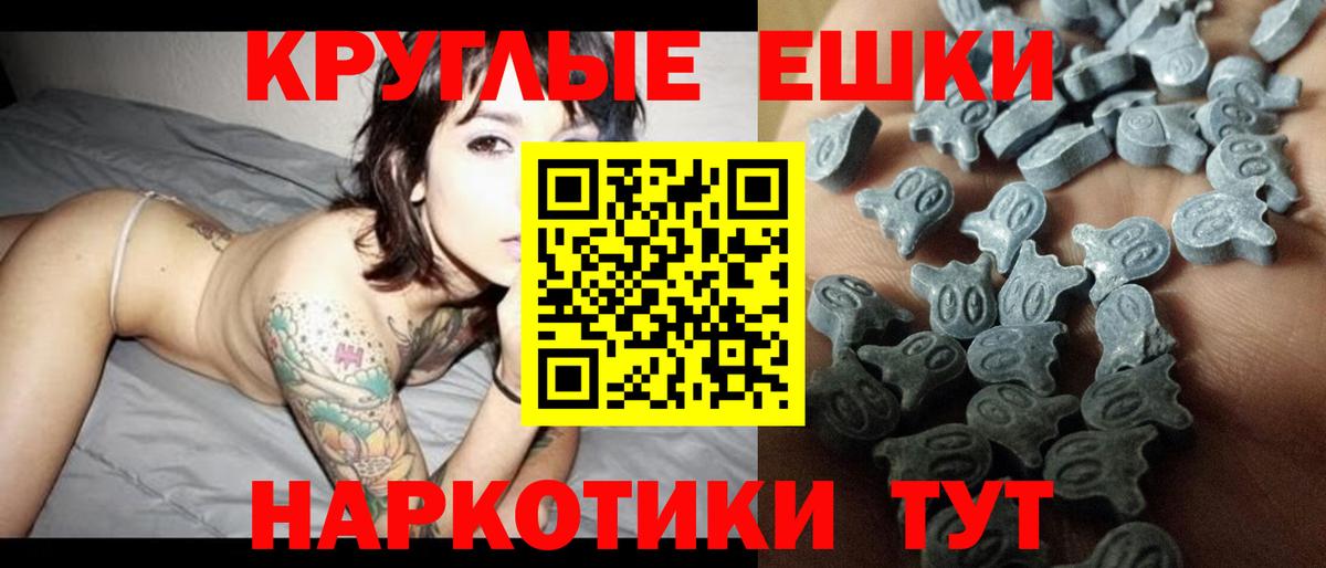 Экстази круглые  Ecstasy  Старая Русса  Экстази VHQ 