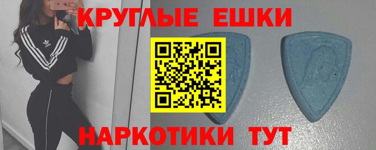 Старая Русса  Ecstasy 280 MDMA  Вход с VPN 