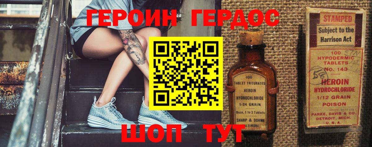 Героин  Старая Русса  ГЕРОИН афганец 