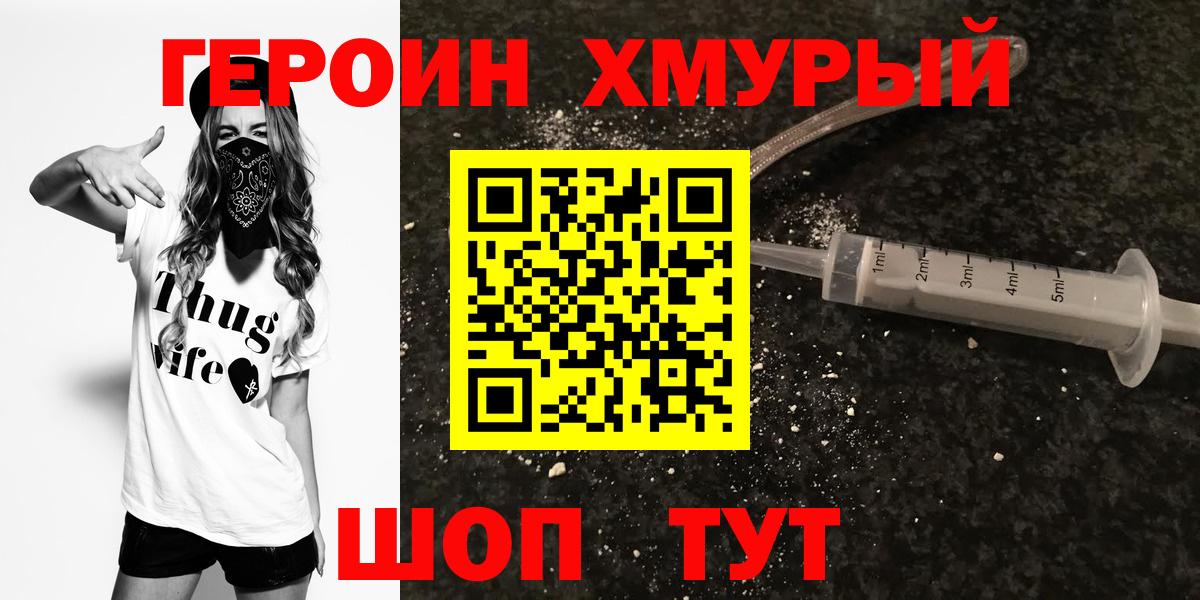 Старая Русса  ГЕРОИН гречка  Вход с VPN 
