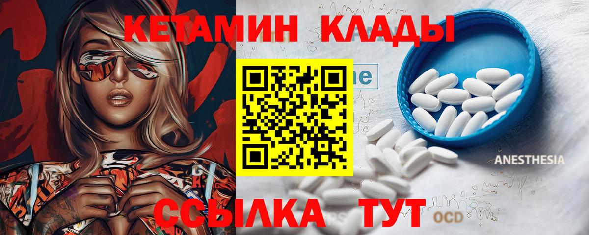 КОКАИН  Гашиш  Старая Русса  Конопля  МЕТАМФЕТАМИН  LSD-25  Вход с VPN  ЭКСТАЗИ  КОКАИН  ГАШИШ  МЕФ  