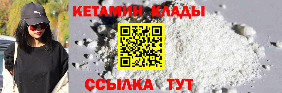 Старая Русса  Кетамин ketamine    ссылка  Вход с VPN  КЕТАМИН ketamine 