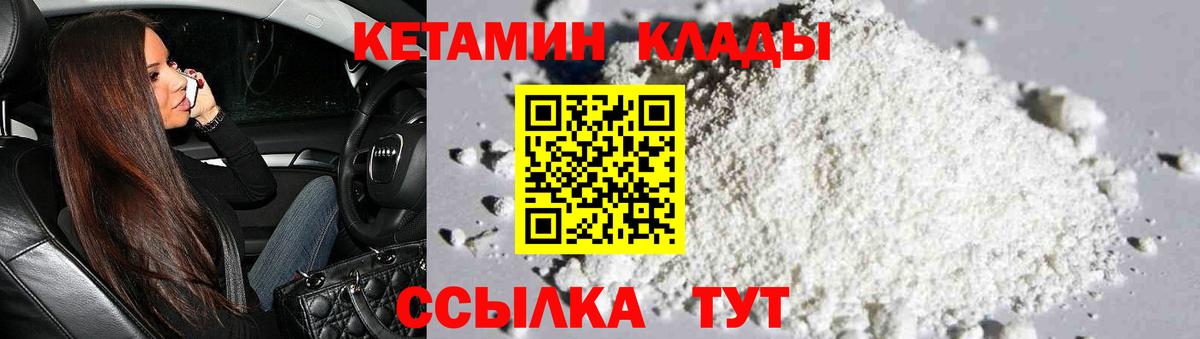 Кетамин VHQ  это клад  КЕТАМИН VHQ  Старая Русса 