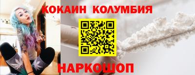 кокаин перу Апрелевка