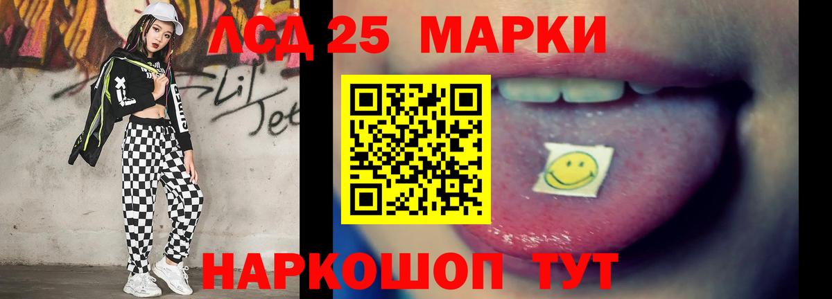 Лсд 25 экстази кислота  LSD-25 экстази кислота  Старая Русса 