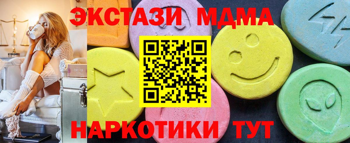МДМА crystal Старая Русса