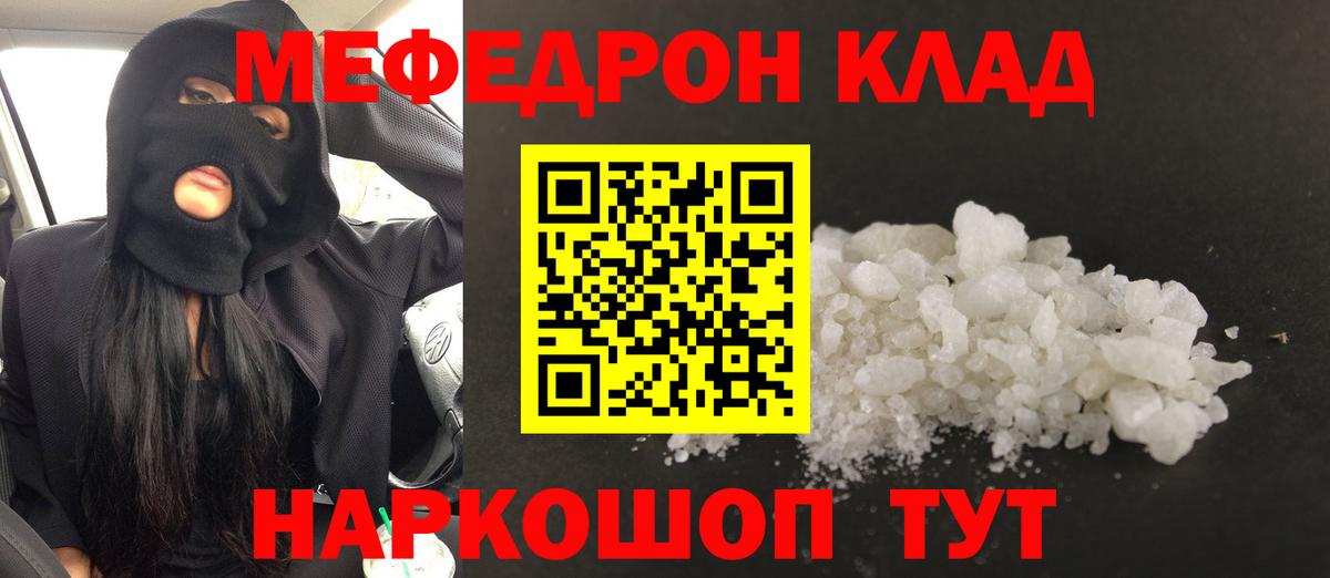цены наркотик  Старая Русса  МЯУ-МЯУ  МЕФ мука  МЕФ mephedrone 
