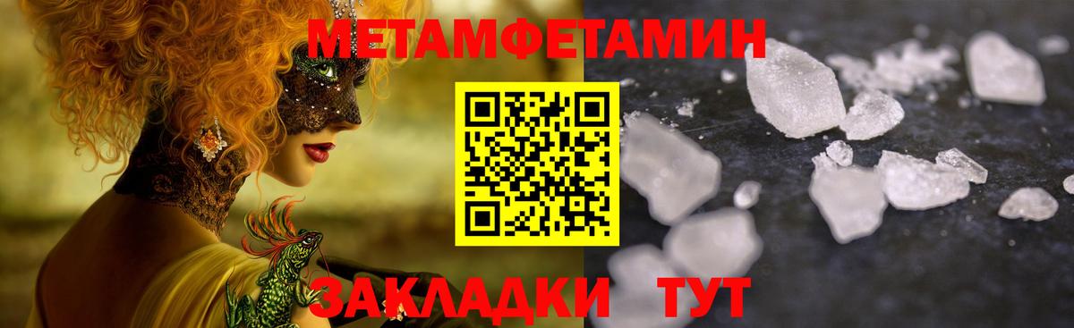 МЕТАМФЕТАМИН витя  Старая Русса 