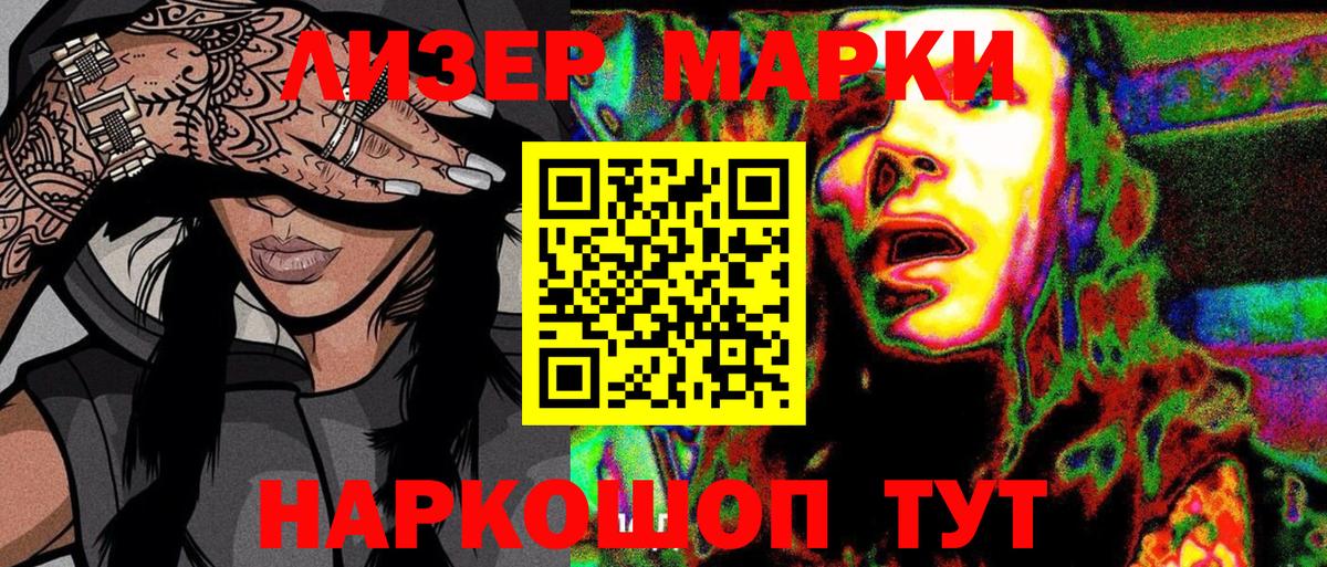 Марки N-bome 1,5мг Старая Русса