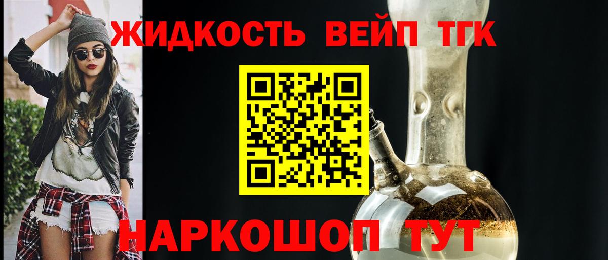 Дистиллят ТГК вейп с тгк      Старая Русса  Вход с VPN 