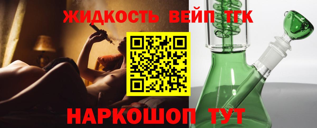 купить закладку  Старая Русса  Дистиллят ТГК гашишное масло 